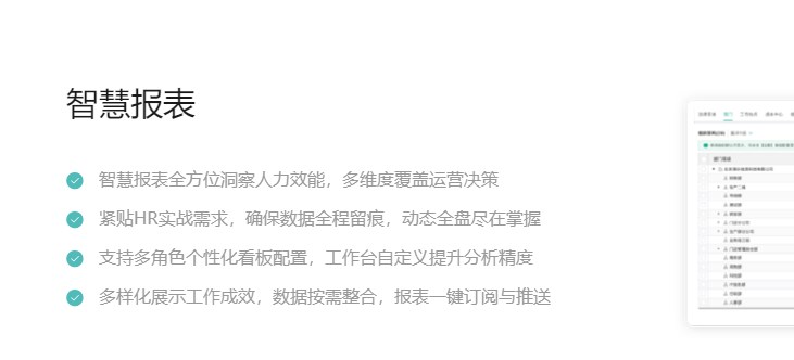 360度绩效考核：全面评估，驱动成长 —— i人事人事管理系统的创新应用