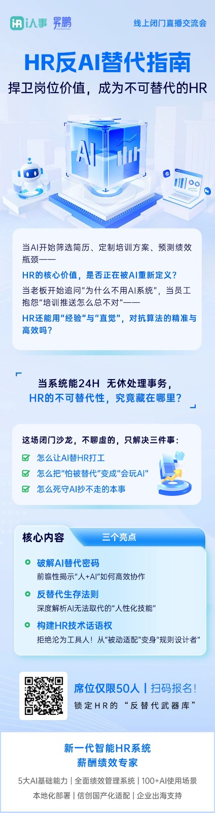 1741335595873084.jpg 长图海报版本6.jpg