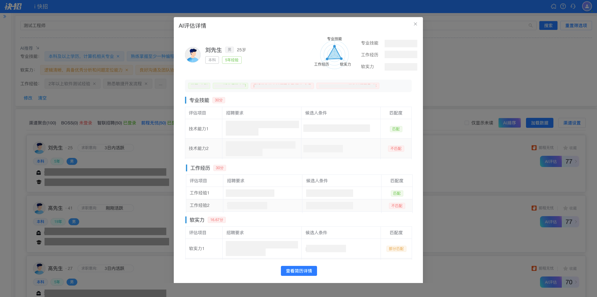 1743063751971134.png 第4页智能匹配-小图.png